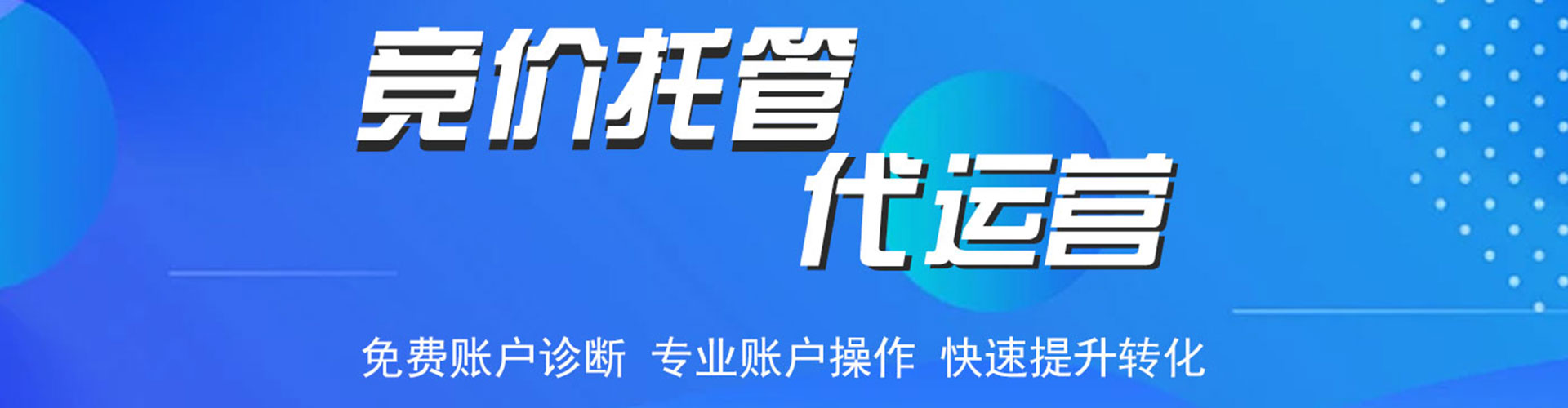 开平百度包年竞价